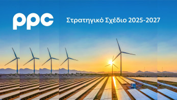 Όμιλος ΔΕΗ: επενδύσεις €10,1 δισ. με στόχο  έναν μεγάλο και υγιή όμιλο με EBITDA €2,7 δισ. το 2027