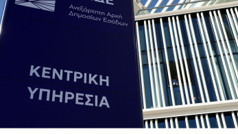 ΑΑΔΕ: απλουστεύονται οι διαδικασίες Μητρώου για πολίτες και επιχειρήσεις