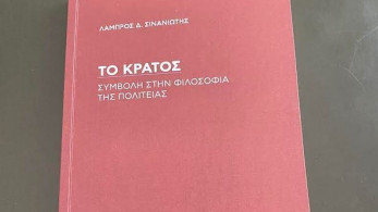 Δάσκαλε, καλοτάξιδο ευχόμαστε!