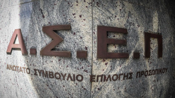 ΑΣΕΠ: λήγει η προθεσμία υποβολής αιτήσεων για τον γραπτό διαγωνισμό