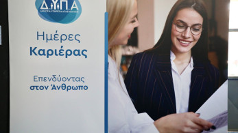 ΔΥΠΑ: στις 23–24 Ιανουαρίου, στο Περιστέρι, η 50ή «Ημέρα Καριέρας»