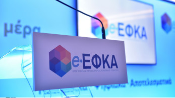 e-ΕΦΚΑ: ολοκληρώθηκε η ψηφιοποίηση άνω των 10 εκατομμυρίων καρτελών ενσήμων