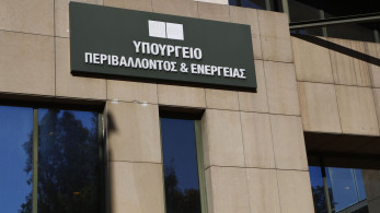 Νέο βήμα για την ανάδειξη του ορυκτού πλούτου: διεθνής διαγωνισμός για την εκμετάλλευση αντιμονίου στη Χίο