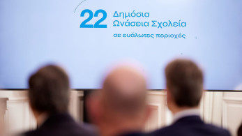 Ωνάσεια: λογικό να εκνευρίζονται οι σύντροφοι
