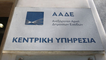 ΑΑΔΕ: QR Code και Barcode για εύκολες και γρήγορες πληρωμές οφειλών