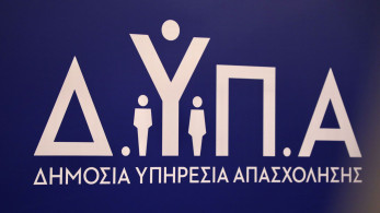 ΔΥΠΑ: έως 23 Μαρτίου οι αιτήσεις για επιχορήγηση 17.500 ευρώ σε άνεργους 18-29 ετών