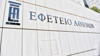 Μάτι: στις 16 Σεπτεμβρίου η δίκη για τα ελαφρυντικά τριών καταδικασθέντων