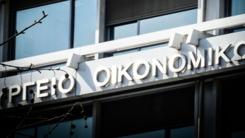 Υπ. Οικονομικών: Σε δημόσια διαβούλευση το νομοσχέδιο με τα μέτρα που ανακοινώθηκαν στην 90η ΔΕΘ