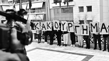 Μάτι-Συνήγορος οικογενειών θυμάτων: Δεν δόθηκε προτεραιότητα στην ανθρώπινη ζωή