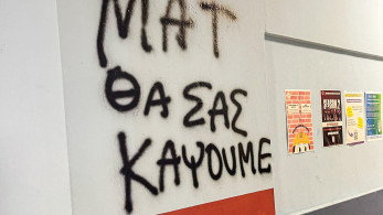 Αυτοψία του «Μανιφέστο» στο Αριστοτέλειο: οι μπαχαλάκηδες αλωνίζουν και πάλι