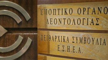 ΕΣΗΕΑ: «Η παρέμβαση για Γιαννακά έγινε κατόπιν καταγγελιών και διαμαρτυριών πολιτών»