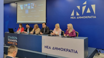 ΝΔ: θεματική εκδήλωση «Ανθρώπινα Δικαιώματα και Τεχνητή Νοημοσύνη»