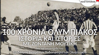 100 χρόνια Ολυμπιακός: Ιστορία και Ιστορίες