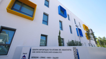 Δωρεά αλληλεγγύης και υποστήριξης προς τα άτομα με αναπηρία
