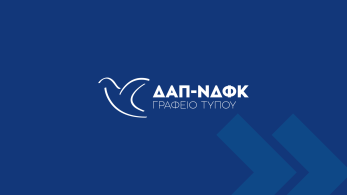 Φοιτητικές εκλογές: Για 39η συνεχόμενη χρονιά πρώτη η ΔΑΠ-ΝΔΦΚ
