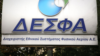 ΔΕΣΦΑ: Υπάρχουν κενά στην αποθήκευση ρύπων