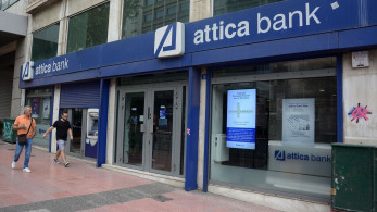 Attica Bank: Όλα είναι πιθανά