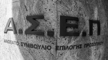 ΑΣΕΠ: μέσα σε μόνο 11 μέρες βγήκαν οι γραπτές βαθμολογίες του πανελλήνιου διαγωνισμού