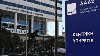 ΑΑΔΕ: προσοχή σε παραπλανητικά μηνύματα στο κινητό - Διευκρινίσεις