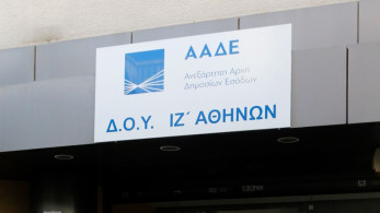 Πληρωμή εφορίας: Οι εναλλακτικές για τους φορολογούμενους