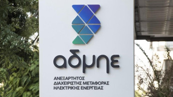 Νέα εταιρική ταυτότητα για τον ΑΔΜΗΕ (pics)