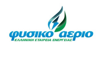 Φυσικό Αέριο Ελληνική Εταιρεία Ενέργειας: η εμπειρία εξυπηρέτησης, οι προσφορές και τα ανταγωνιστικά προϊόντα ρεύματος αυξάνουν διαρκώς το πελατολόγιο