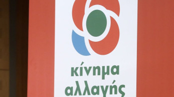 ΚΙΝΑΛ για τη δίωξη σε Τουλουπάκη: Επιβεβαιώνεται η πολιτική σκευωρία