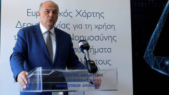 Κ. Τσιάρας: Η τεχνητή νοημοσύνη στην υπηρεσία της Δικαιοσύνης