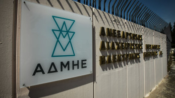 Στα 304 εκατ. τα λειτουργικά κέρδη του ΑΔΜΗΕ το 2025
