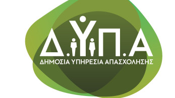 Επαγγελματικές Σχολές Μαθητείας ΔΥΠΑ: Τέσσερα νέα Παραρτήματα - Οι ειδικότητες που ζητά η αγορά εργασίας