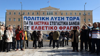 Δανειολήπτες σε ελβετικό φράγκο: Δεν είμαστε μπαταχτσήδες- Να πληρώσουμε αυτά που δανειστήκαμε