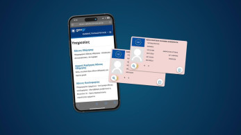 Μέσω gov.gr η αρχική χορήγηση άδειας οδήγησης οχήματος - Ποια είναι η διαδικασία