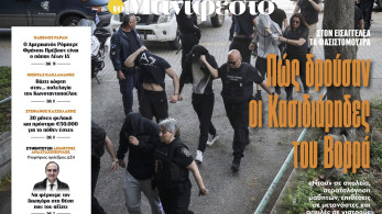 Διαβάστε στην εφημερίδα «το Μανιφέστο»: Πώς δρούσαν οι Κασιδιάρηδες του Βορρά