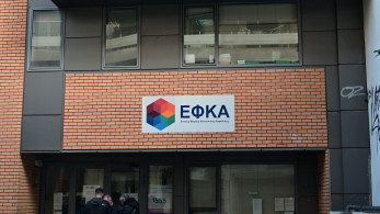 Χρέη προς τον ΕΦΚΑ: άμεση ανάγκη επαναφοράς των 120 δόσεων