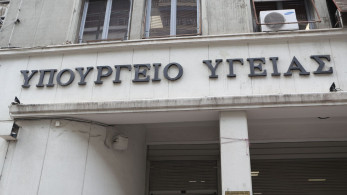 Υπουργείο Υγείας για ΠΡΟΛΑΜΒΑΝΩ: ανταμοιβή με νόημα