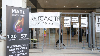 Μάτι: σήμερα η κρίσιμη απόφαση του Εφετείου για τα ελαφρυντικά