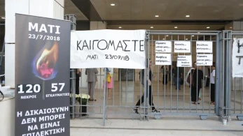 Οι δικηγόροι των θυμάτων στο Μάτι βάλλουν κατά ΣΥΡΙΖΑ: Άλλαξαν νύχτα τον νόμο για να μειώσουν ποινές