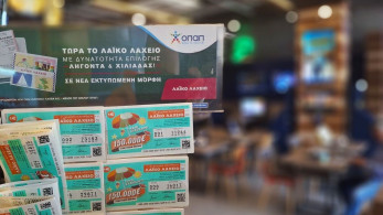 Λαϊκό Λαχείο: την Παρασκευή 27 Ιουνίου η ειδική καλοκαιρινή κλήρωση