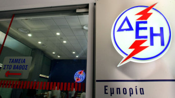 Όμιλος ΔΕΗ: αναβάθμιση αξιολόγησης από τον MSCI σε βαθμίδα «A» για θέματα ESG