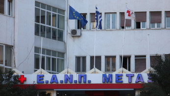 Στο ΕΣΠΑ η ενεργειακή αναβάθμιση των νοσοκομείων Μεταξά, Χανίων και Πέλλας, ύψους 15.350.380€