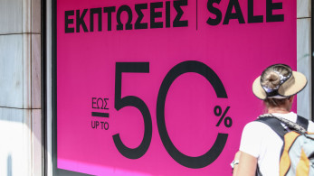 Στις 14 Ιουλίου ξεκινούν οι θερινές εκπτώσεις – Μέχρι πότε θα διαρκέσουν