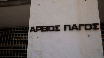 Ιστορική απόφαση του Αρείου Πάγου: Δεν ανασύρεται από το αρχείο η υπόθεση των παρακολουθήσεων