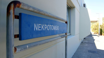 Ιατροδικαστικές υπηρεσίες: εκ βάθρων αλλαγές - Τέλος στις τριτοκοσμικές εικόνες