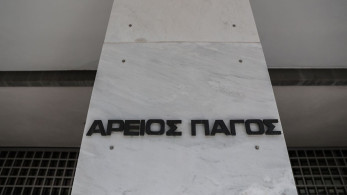 Άρειος Πάγος: Νέα εποχή στους τόκους των κόκκινων δανείων - Τί κερδίζουν οι δανειολήπτες