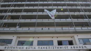 Φοιτητικό στεγαστικό επίδομα: Άνοιξε ξανά η πλατφόρμα - Τρεις ημέρες για υποβολή αιτήσεων