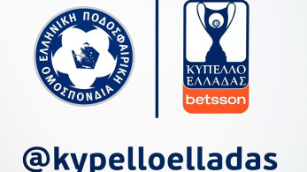 Κύπελλο Ελλάδας: κληρώθηκαν τα ζευγάρια του πρώτου γύρου
