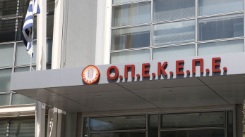 ΟΠΕΚΕΠΕ: επιστράφηκαν στο Δημόσιο 1,19 εκατ. ευρώ από αχρεωστήτως καταβληθείσες ενισχύσεις