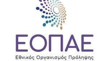 ΕΟΠΑΕ: «πράσινο φως» για 3 νέες δομές αντιμετώπισης εξαρτήσεων σε Σητεία και Ηράκλειο