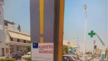 ΑΑΔΕ: «λουκέτο» δύο ετών σε βενζινάδικο  για  νοθευμένα καύσιμα