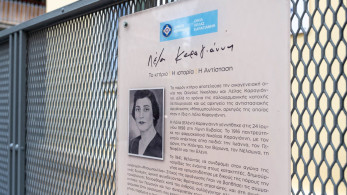 Σαν σήμερα, το 1944 η εκτέλεση της Λέλας Καραγιάννη